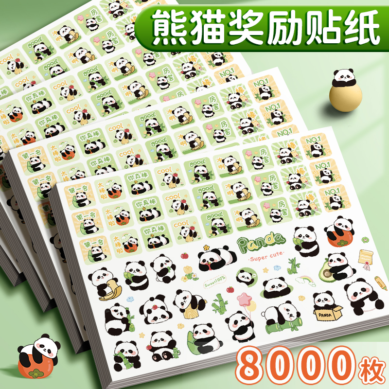 【图案不重复】8000枚