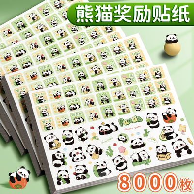 【图案不重复】8000枚