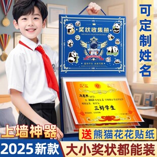 2026新款奖状收集册男孩款可挂墙奖状收纳册儿童学生奖状证书收集册a4可定制名字放奖状收集册收纳袋整理
