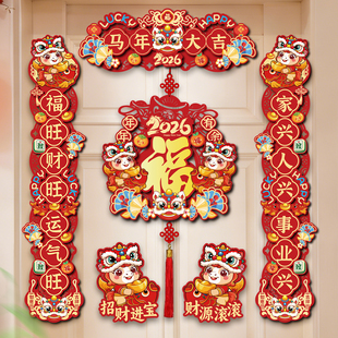 对联2026年新款马年磁吸春联新年门贴高端春节全磁吸大门植绒福字
