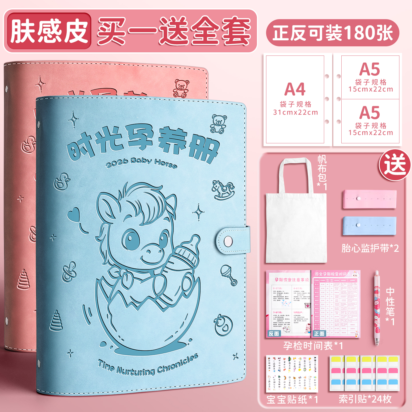 产检收纳册孕妇初期用品