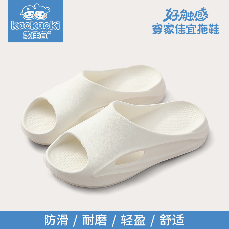 家佳宜凉拖鞋双重防滑耐磨外穿室居家凉拖/凉鞋