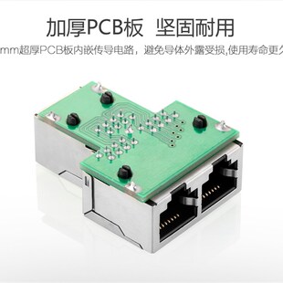网络线分接器 一分二转接头 RJ45连接器网络网线三通头 网络三通