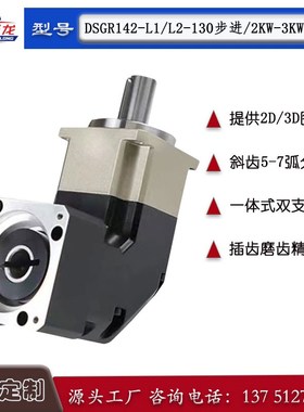 德圣龙精密斜齿伺服行星o减速机90度直角DSGR140142全自动浸锡机