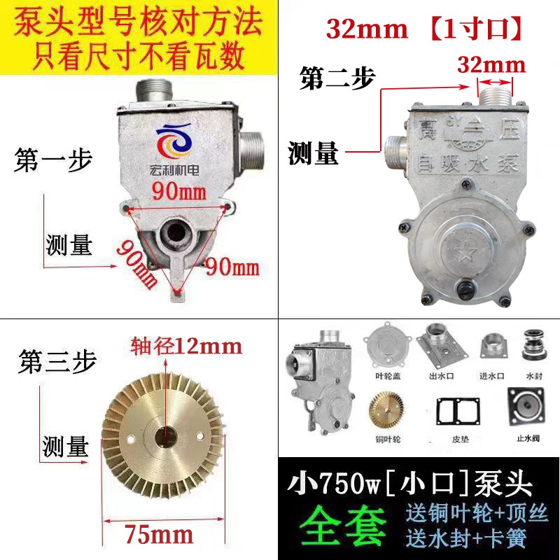 自吸泵配件c铝泵头550w/750w/1.1kw大叶轮小叶轮铝泵头电机水泵配