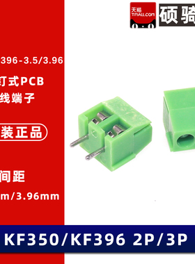 KF396接线端子 2P 3P 绿色可拼接 3.96mm MG396连接器