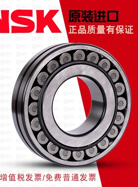 NSK进口轴承24120 24122 24124 24126 24128 CAM CC CDEAE4 K W33