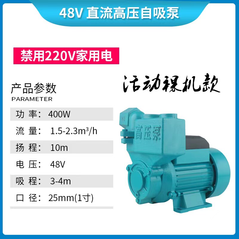 无刷直流自吸泵12vm24v48v72v农用电瓶车便携式船用灌溉浇菜抽水