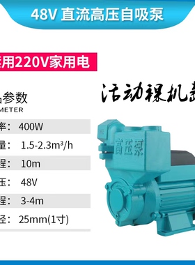 无刷直流自吸泵12vm24v48v72v农用电瓶车便携式船用灌溉浇菜抽水