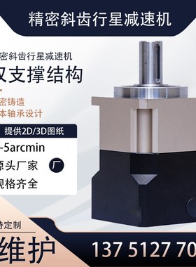 智能传动GcSA142/140斜齿高精密行星减速机2KW3KW伺服减速器高刚