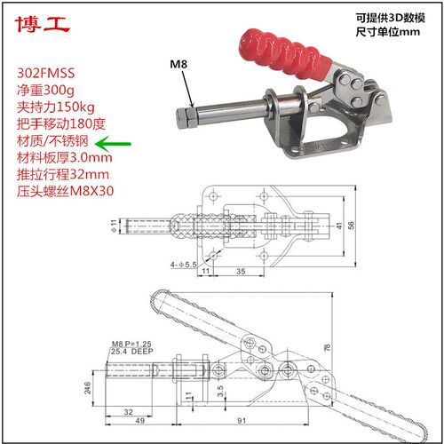 博工 推拉式快速夹具 WDC HS GH 36020 36092M 模具推夹 夹钳 CS