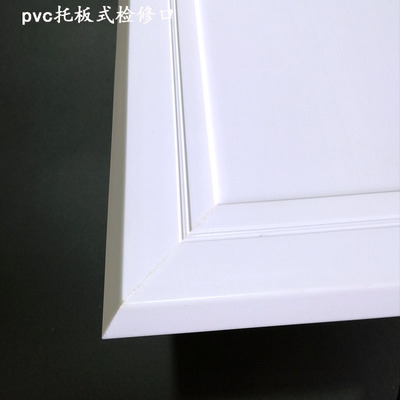 中央空调出风口新风检修口盖版吊顶塑料托板检修门检查pvc350/400