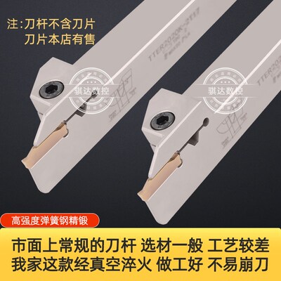 特固克槽TDJ/TDC刀片外径刀杆TTER/L1010 2020 2525-2T17/3T20/4