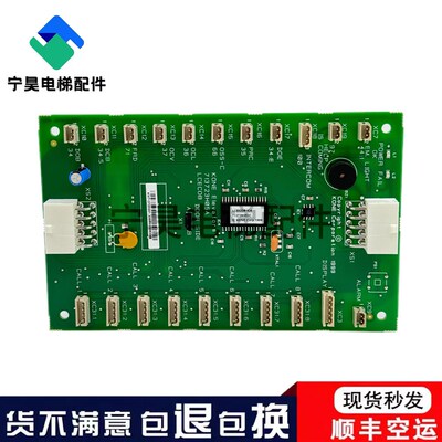 通力电梯COB轿厢通讯板KM713720G11/G71/G01/G51/713723H04秒发