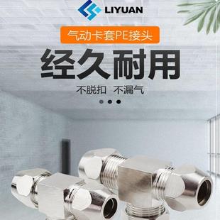铜管接头油管铝管钢管6 铜镀镍卡套接头 16mmT型三通