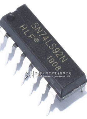 全新直插 SN74LS92N HD74LS92P DIP-14 逻辑IC 芯片 可直拍