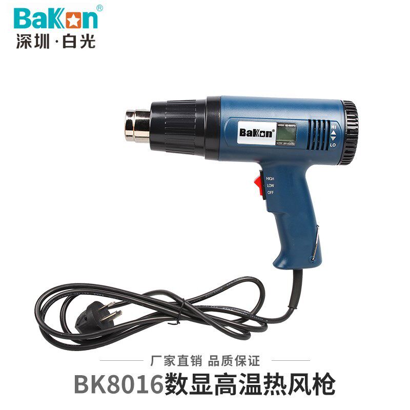 白光数显烤枪热风枪小型大功率工业级塑料焊枪热缩管用2000w贴膜