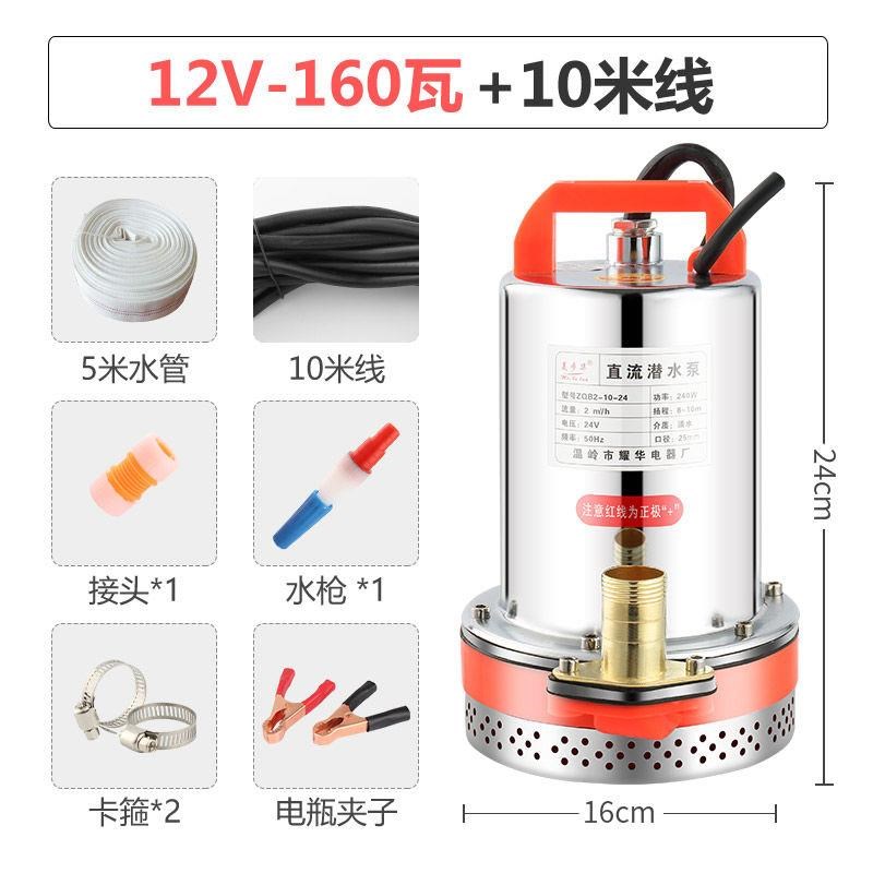 12V小型家用水泵抽水直流潜水泵24V48V60MV伏电动车电瓶抽水机农