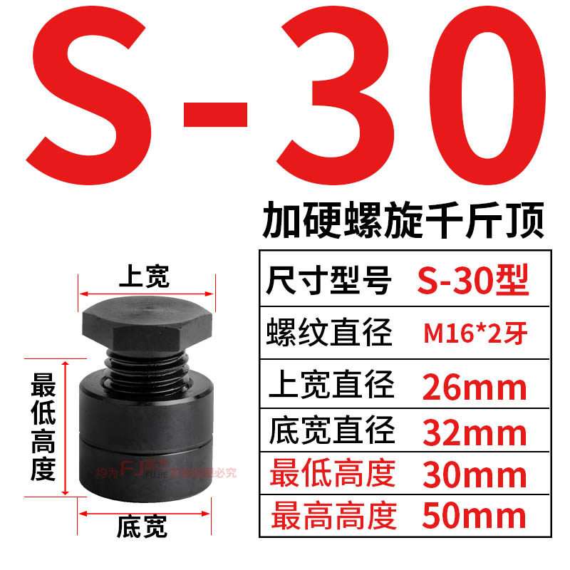 加硬螺旋式模具压板专用可调式千斤顶平头尖头机床垫铁垫块高,特色手工艺,其他特色工艺品,淘宝优惠券,粉丝福利购,淘宝优惠卷