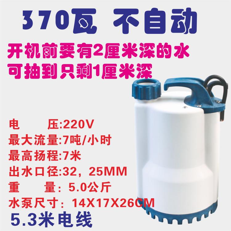 SPP250自动塑料壳抽水机地下A室地面抽积水泵花园泵浇花浇菜潜水