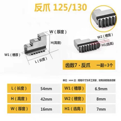 环球卡盘三爪正反卡爪爪脚分离爪k1180100125160250320400卡盘爪