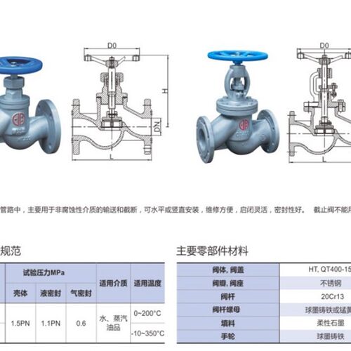 宇明牌截止阀 法兰截止阀 DN50蒸汽截止阀 J41H-16Q/25Q DN50 80