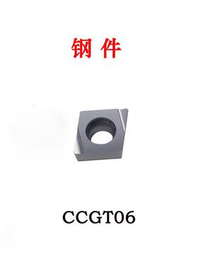 数控镗小内孔硬质合金车刀片菱形杆不锈钢精车床陶瓷耐磨CCMT0602