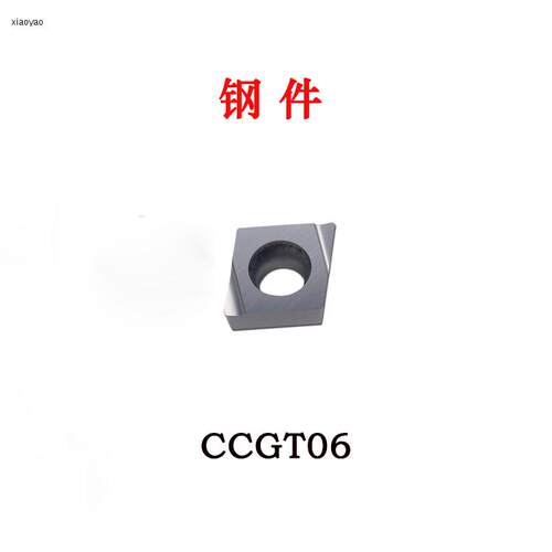 数控镗小内孔硬质合金车刀片菱形杆不锈钢精车床陶瓷耐磨CCMT0602