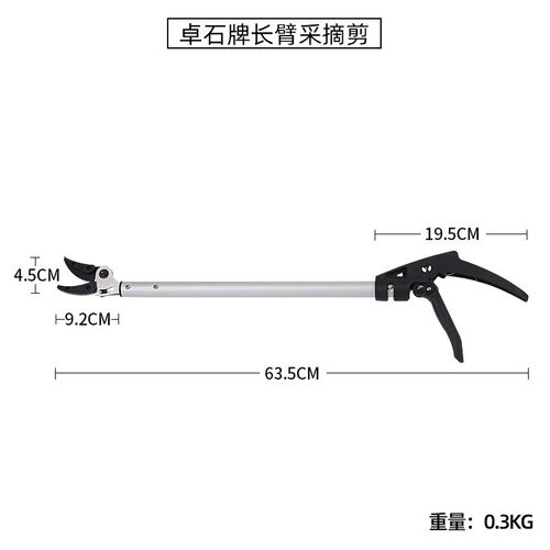 摘果器剪刀加长高空剪摘枣葡萄水果神器花椒修枝园林家用农用工具