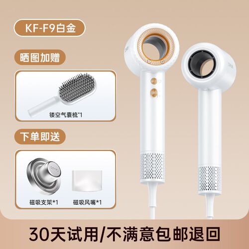 CONFU康夫F9高速吹风机家用大功率等离子电吹风低噪速干吹风筒