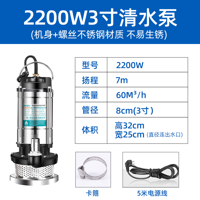 潜水泵不锈钢清水泵22p0V家用自吸高扬程抽水泵小型高扬程静音水
