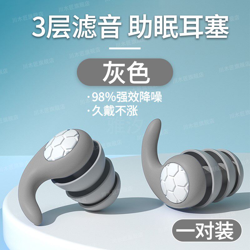 德国儿童耳塞睡眠睡觉专用午睡防吵降噪耳罩隔音神器乘坐飞机减压