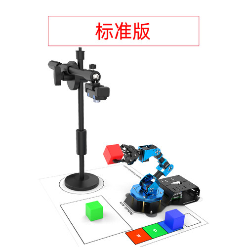 树莓派4b机械臂ArmPi远程控制AI视觉识别Python编程机械手机器人