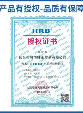 正品哈尔滨HRB轴承16012 16013 16014 16015 16016 16017-2Z -2RZ