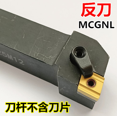 数控车刀90度外圆刀杆MCGNR2020K12/2525M12端面车床刀具机夹刀