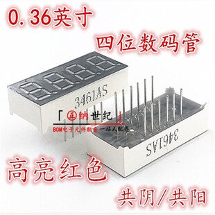 0.36英寸4位四位数码管 高亮红色 3641AS/AH 共阴 3461BS/BH 共阳