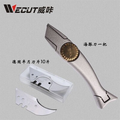 锋利型德国工具半月钩刀勾刀美工刀片Concave Blade重型美工刀