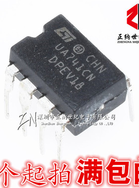 全新国产 UA741 UA741CN UA741CP 直插 DIP-8 运算放大器