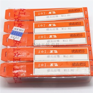 M12 M16 先端机用丝锥 M14 正品 M10 上工螺尖丝锥