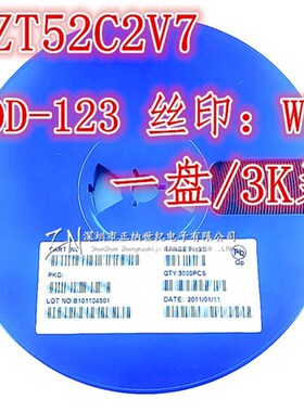BZT52C2V7 W1:丝印 SOD-123 一盘3000个=90元 MM1Z2V7 1206体积