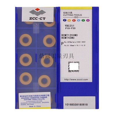 正品 株洲钻石 数控刀片 RCMT1204MO YBC251 加工钢件