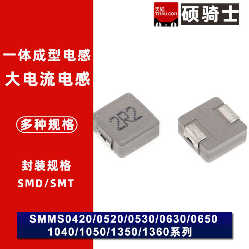SMMS0420-2R2-1R0-3R3-4R7-6R8-1R5-220-100M 0420一体成型电感