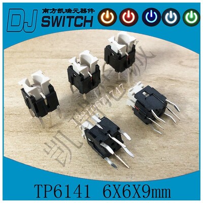 TP6141 6X6X9mm 复位开关带灯 轻触按键带灯  背光按键 复位按钮