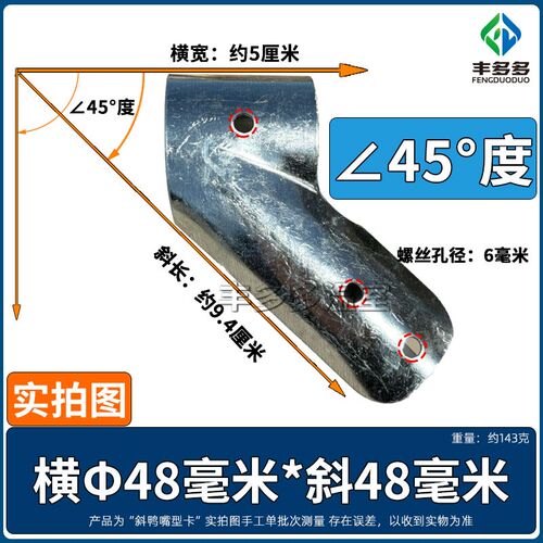 温室大棚骨架鸭嘴卡斜鸭嘴T型卡丁字卡t型钢管卡直鸭嘴三通管管卡