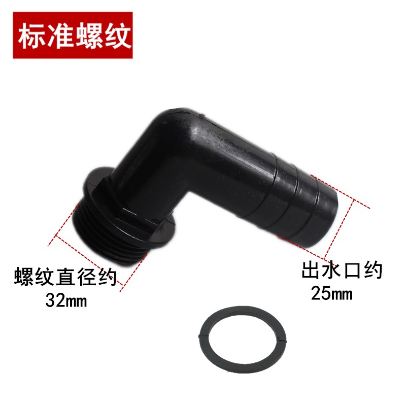 自吸泵喷射d螺杆潜水泵接头出水口 塑料转换头1寸弯头外丝转宝塔