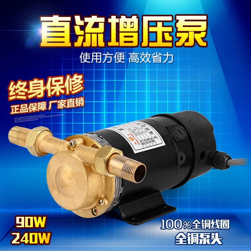 12v2b4v直流增压泵自动家用增压泵管道泵配房车水泵低压泵正反转