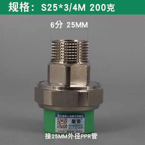 6分PPR外牙活接内丝油令外丝25铜水管配件4分1寸活结32黄色63灰色