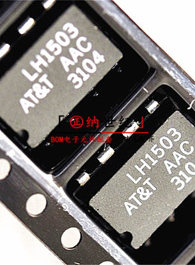 进口原装正品 LH1503AAC LH1503 贴片光耦 SOP-8 光电耦合器 直拍