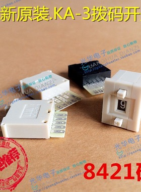 拨码开关 编码开关 拨盘开关/KA-3/8421码/面板尺寸:16*6
