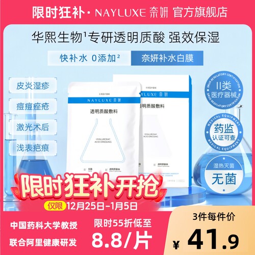 10大0添加华熙原料0防腐剂医用
